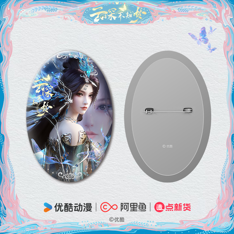《云深不知梦》鹅蛋吧唧