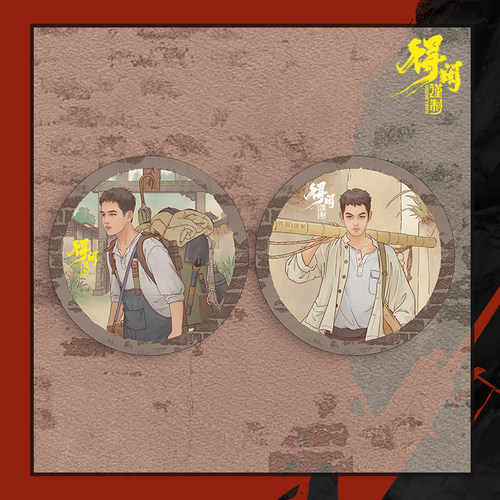 《得闲谨制》系列周边 莫得闲冰箱贴