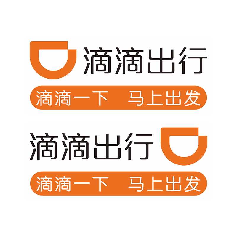 滴滴出行强磁性车贴网约车
