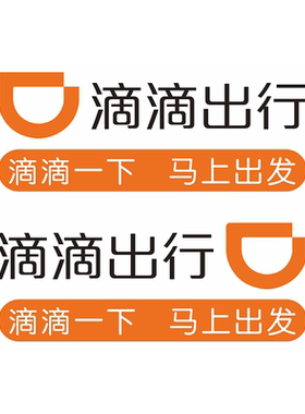 滴滴出行强磁性车贴网约车