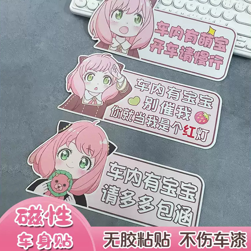 车内有宝宝车贴创意磁贴反光请多关照baby in car磁吸babyonboard