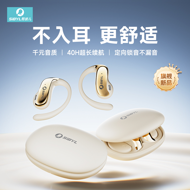 骨传导蓝牙耳机耳挂式开放不入耳无线运动跑步高音质适用苹果华为