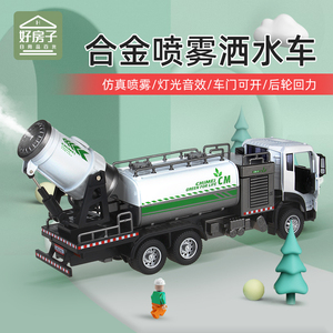 儿童仿真洒水车环卫合金男孩