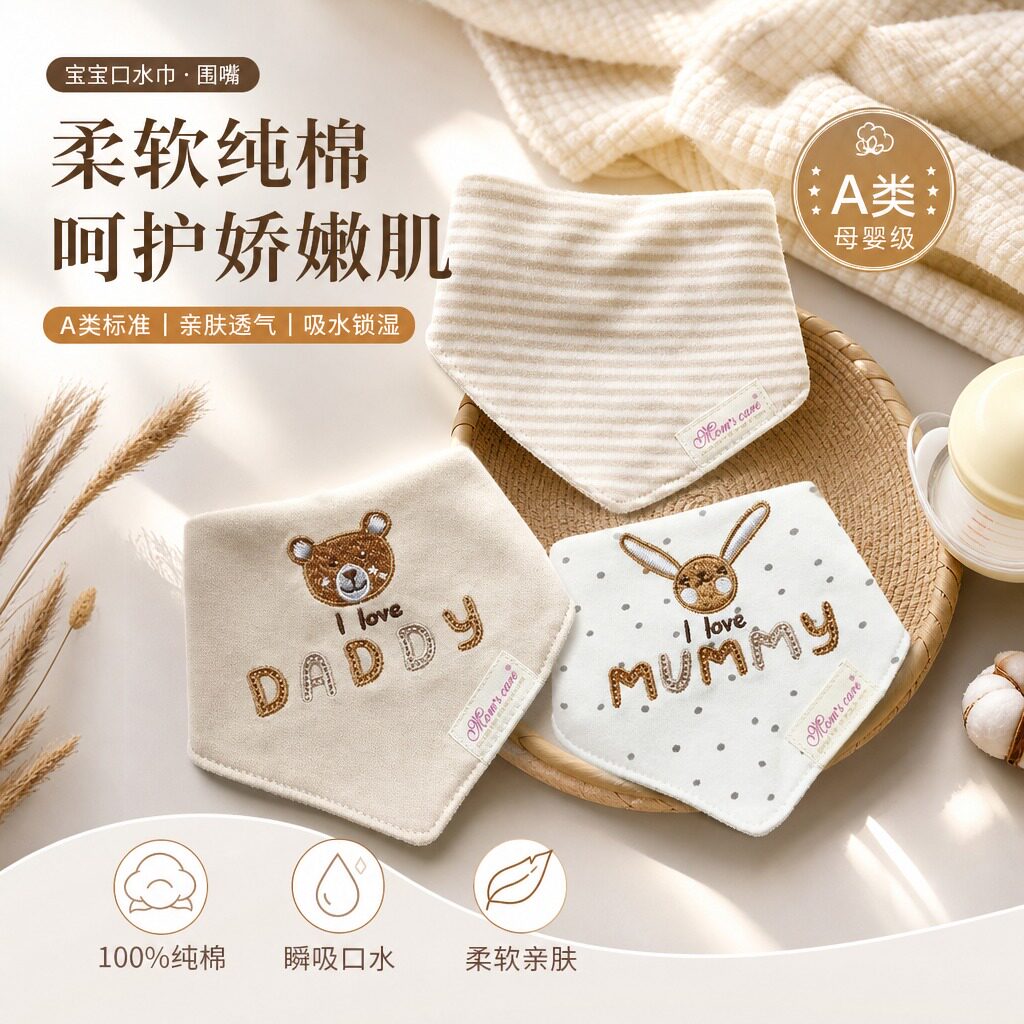 日本婴儿a类纯棉口水巾宝宝全棉三角巾防风小围嘴围兜食饭兜秋冬