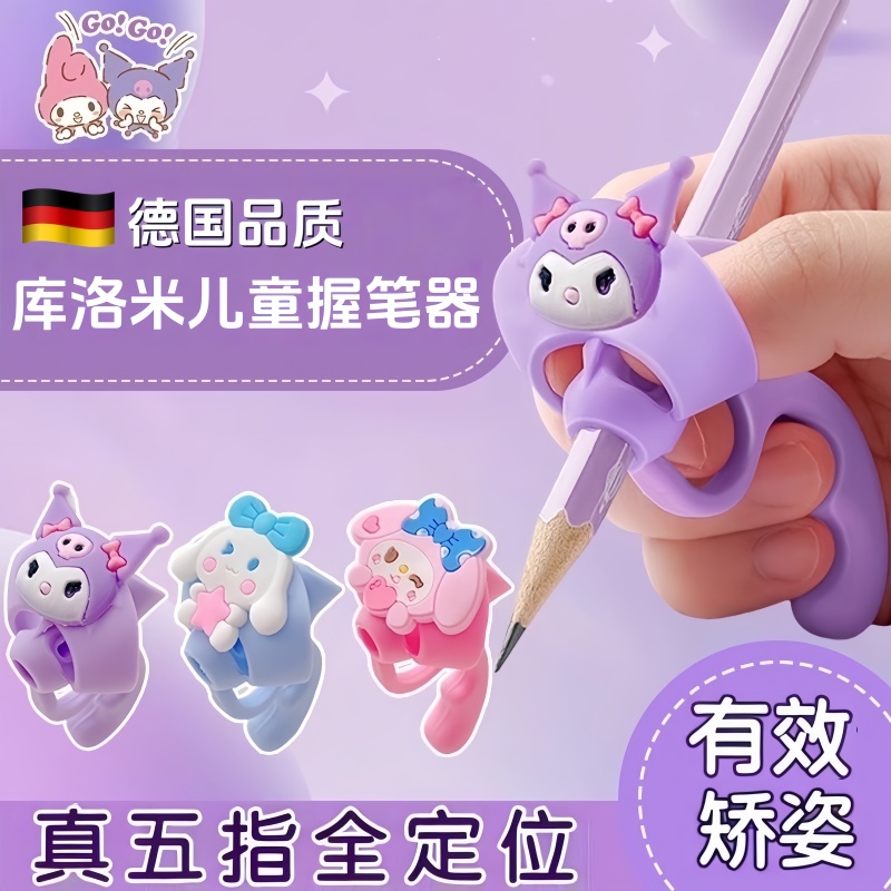 【天猫正品】儿童笔套握笔器幼儿园专用初学者校正姿势硅胶小学生写字保护笔套