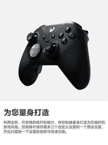 2021年最新款xbox精英手柄2代