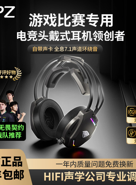 EPZ GM50头戴降噪电竞游戏耳机有线电脑吃鸡听声辨位7.1环绕音效