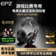 EPZ GM50头戴降噪电竞游戏耳机有线电脑吃鸡听声辨位7.1环绕音效