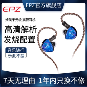 epz q1pro HiFi有线耳机音乐K歌游戏吃鸡平板电脑可定制面板