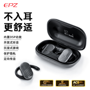 EPZ开放式蓝牙耳机S30新款2023无线运动跑步游戏音乐不入耳挂耳