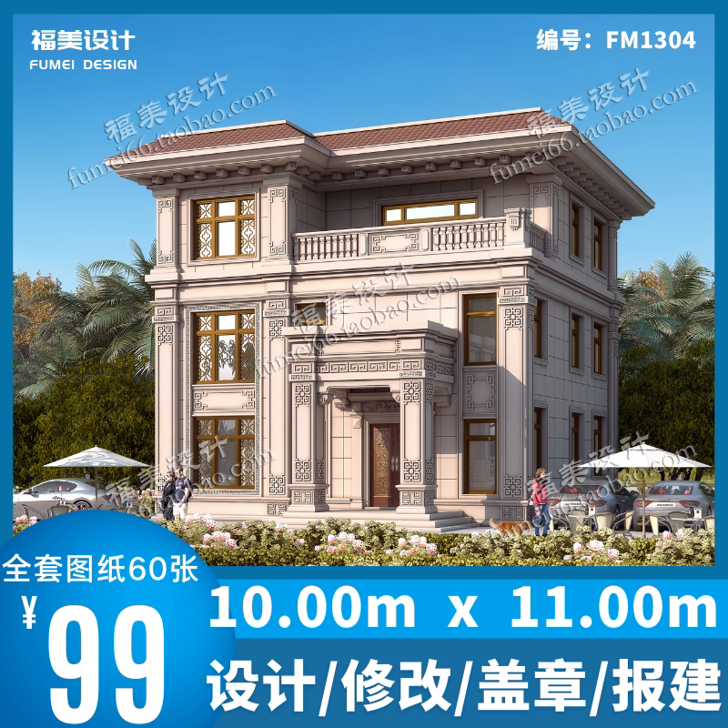 120平米别墅设计图纸欧式新农村自建房设计图纸三层小别墅报建图