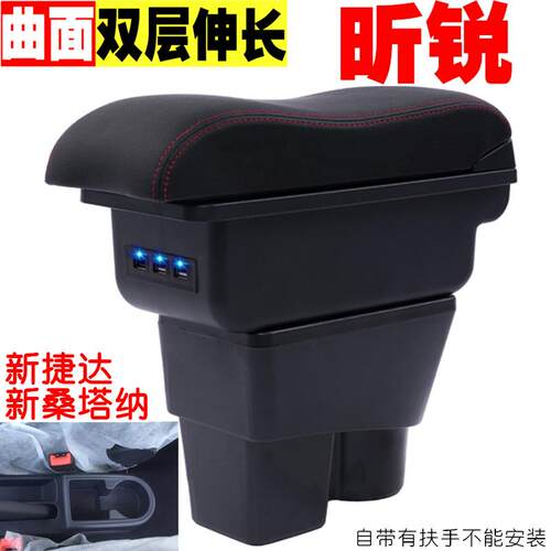 适用斯柯达昕锐扶手箱专车专用2014 15 1617 18 19款斯柯达昕动手