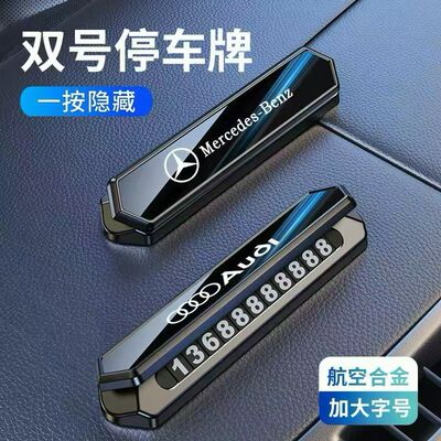 适用凯迪拉克车载停车号码牌XT4 XT5 XT6 CT5 CT6临时挪车电话牌