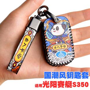 适用光阳赛艇S350钥匙包/AK550二代RKS150长征版遥控套改装保护钥