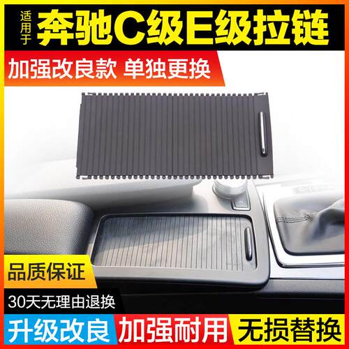适用ENERGYHORSE米色扶手箱盖板 于W204与C级E级中控台 奔驰C200