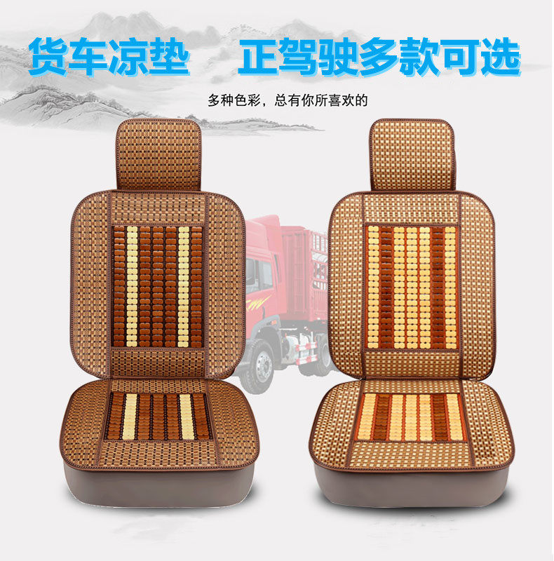 货车座套福田时代驭菱VQ2小卡之星2 3康瑞H2H3H5夏季透气竹片坐垫