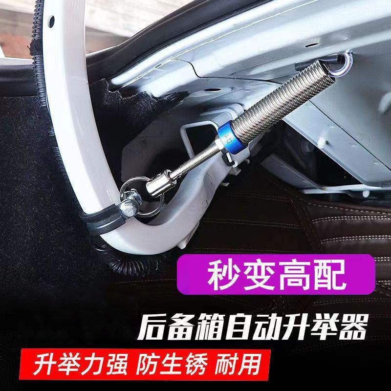 适配东风风行S50EV景逸S50 S60后备箱弹簧汽车改装自动开启尾箱弹