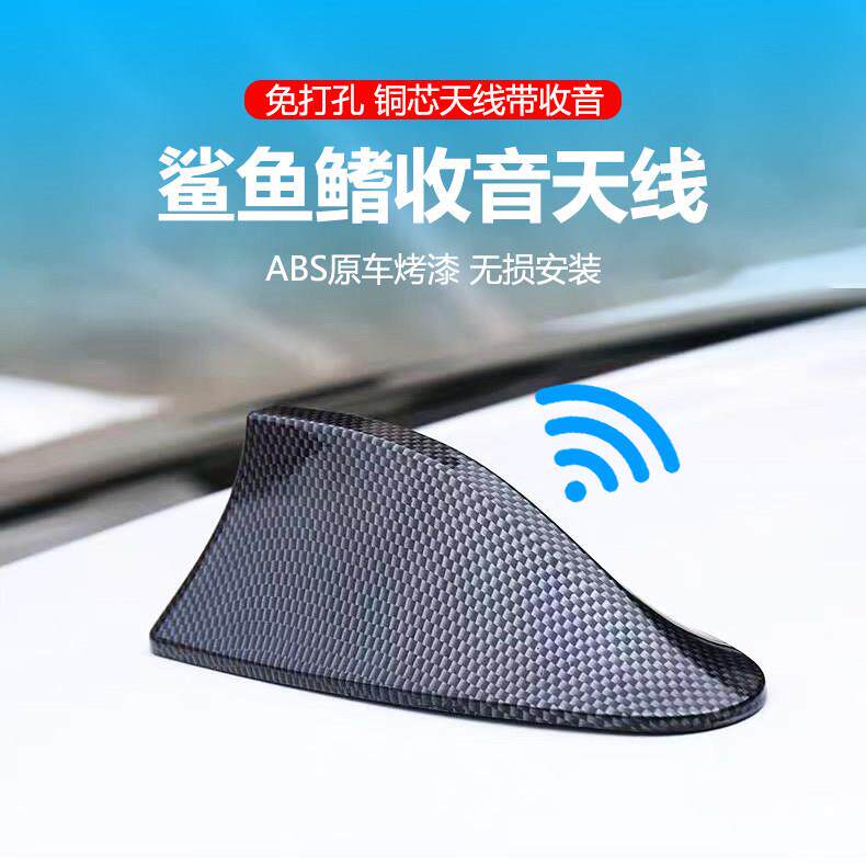 魔幻棕天线适用于陆风X5/陆风X8鲨鱼鳍汽车车顶改装收音装饰天线