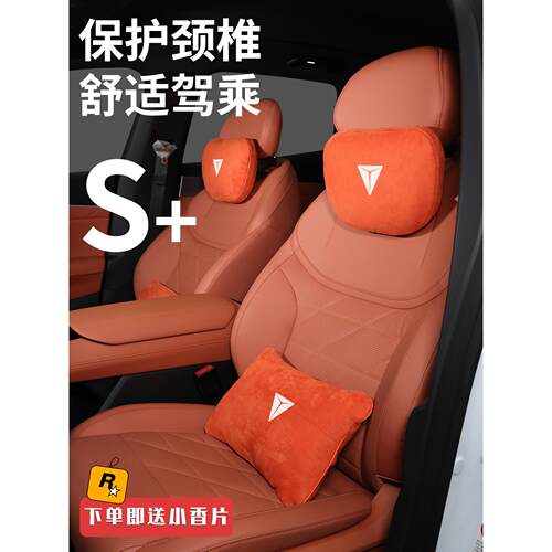 适用于长安深蓝S05汽车专用云头枕、腰垫、颈枕、座枕、装饰用品