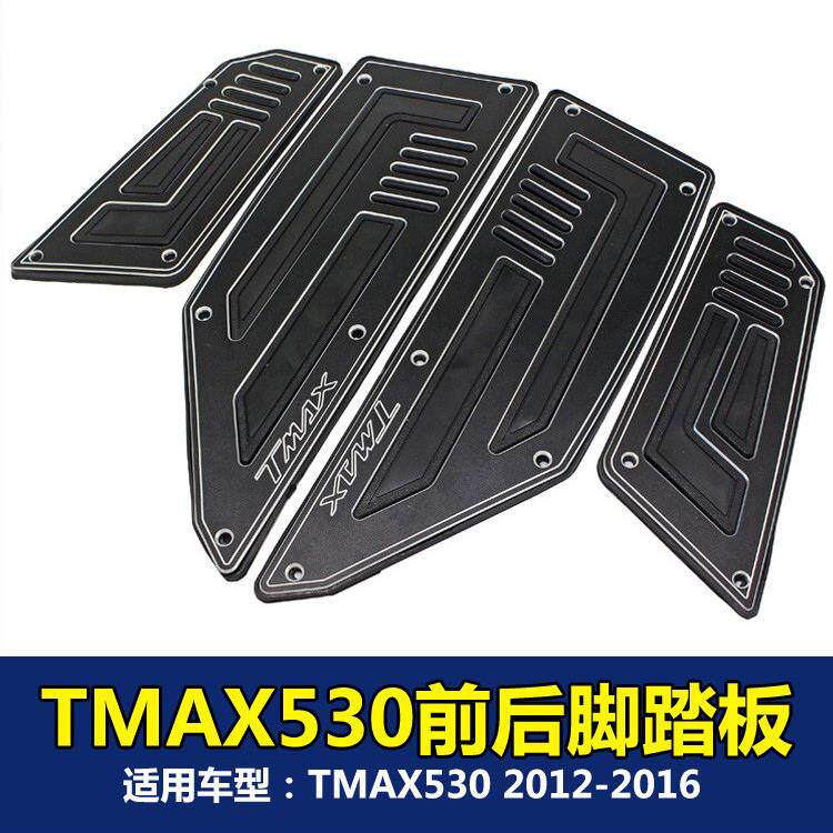 适用雅马哈 TMAX530 2012-2016 改装脚踏板 带橡胶防滑前后4件套