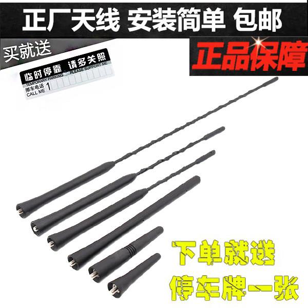适用福特新全顺 探险者 途睿欧 新世代全顺 福克斯嘉年华车顶天线