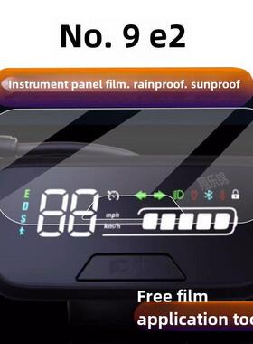 适用9号电动滑板车E2仪表膜C2Pro表盘保护膜E2系列可折叠E2加液晶