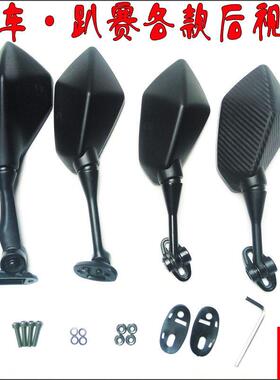 适用摩托 托跑车地平线 线R12北极光宝雕H4350小忍者V6倒反光后照