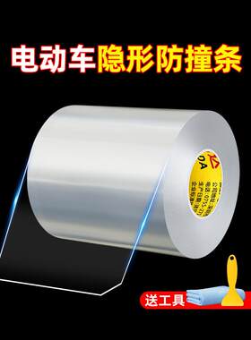 KP150F力帆KPT400乐E摩托车防撞条踏板防刮蹭贴侧边保护条防磕碰