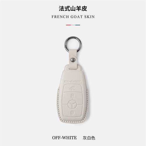 适用宾士AMG车钥匙套gt50 gle53 glc43 cla35 G63钥匙包扣
