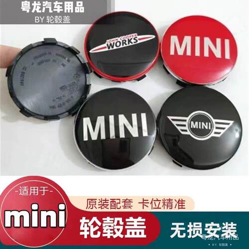 适用于宝马mini cooper轮毂中心盖clubman jcw F60轮毂盖车轮标志