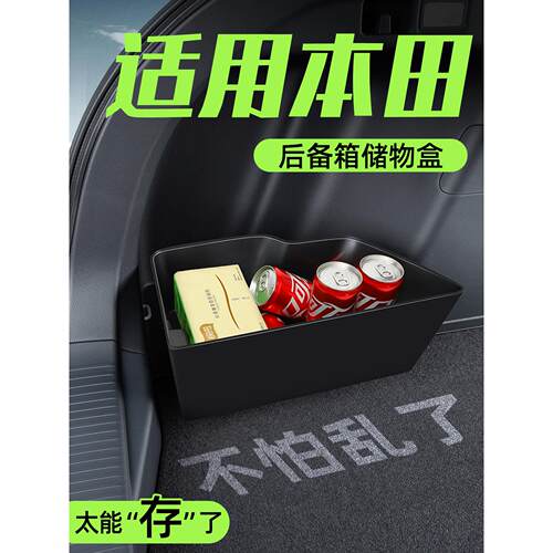 适用本田11十一10代雅阁思域汽车后备箱收纳盒储物箱改装配件用品