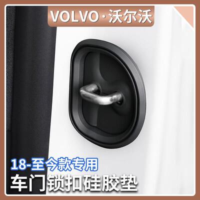 适用VolvoXC60/90 S60/90 V60/90中控锁盖扣矽胶减震保护套汽车用