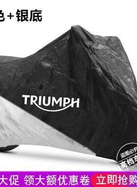 适用凯旋Bonneville Bobber T100 T120 老虎Tiger800XC机车衣车罩