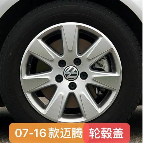 适用一汽福斯汽车07-16款迈腾轮毂盖迈腾原车轮毂轮胎中心盖标