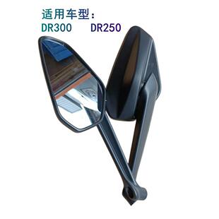 适用豪爵国四电喷摩托车DR300后视镜HJ300倒车镜反光镜观后镜原厂