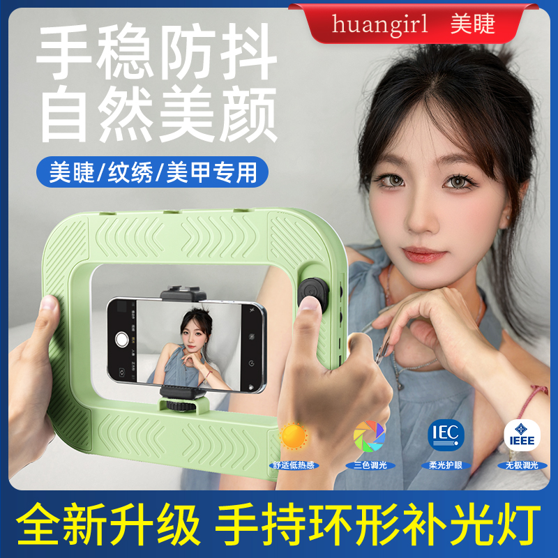 新款环形手持拍摄直播补光灯专用
