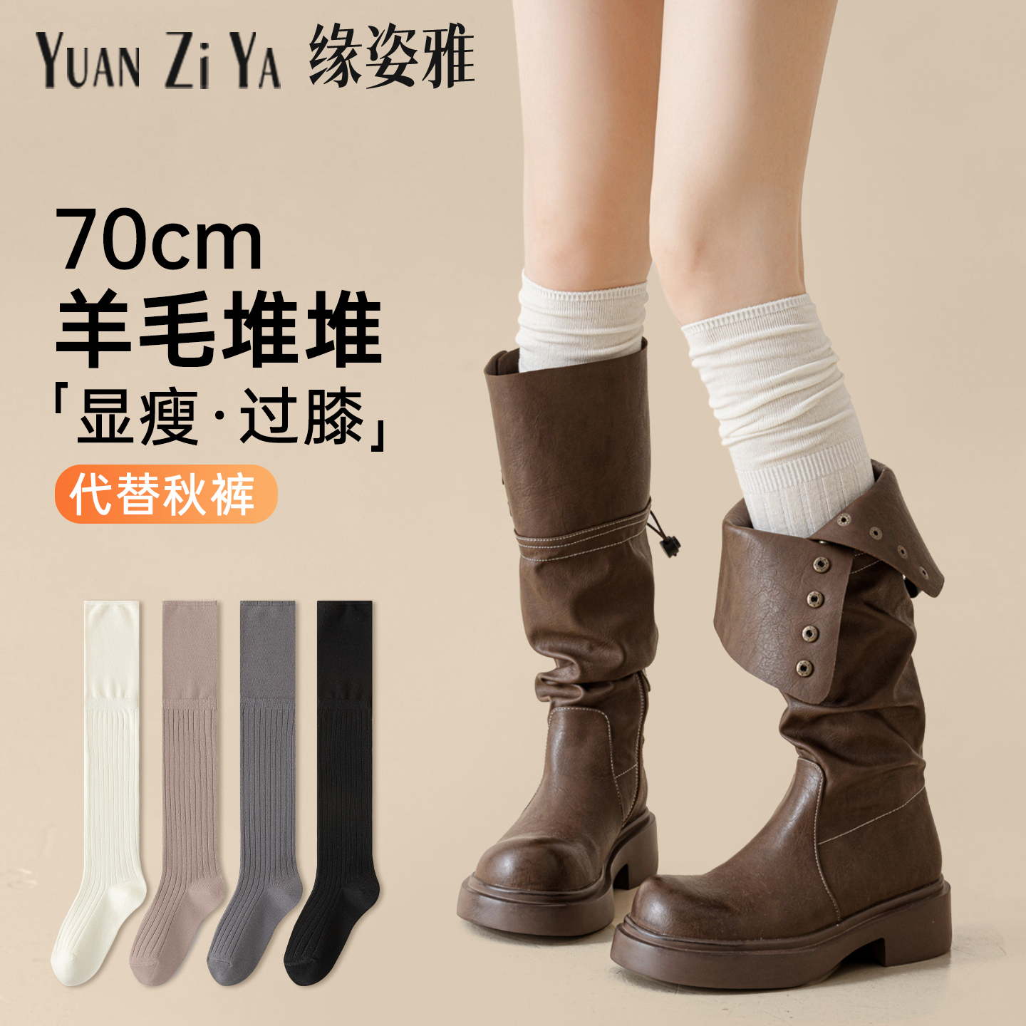 羊毛堆堆袜子女秋冬季款保暖加厚