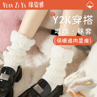 毛茸茸袜子女秋冬季保暖要jk小皮鞋甜美针织y2k堆堆靴子中筒袜套