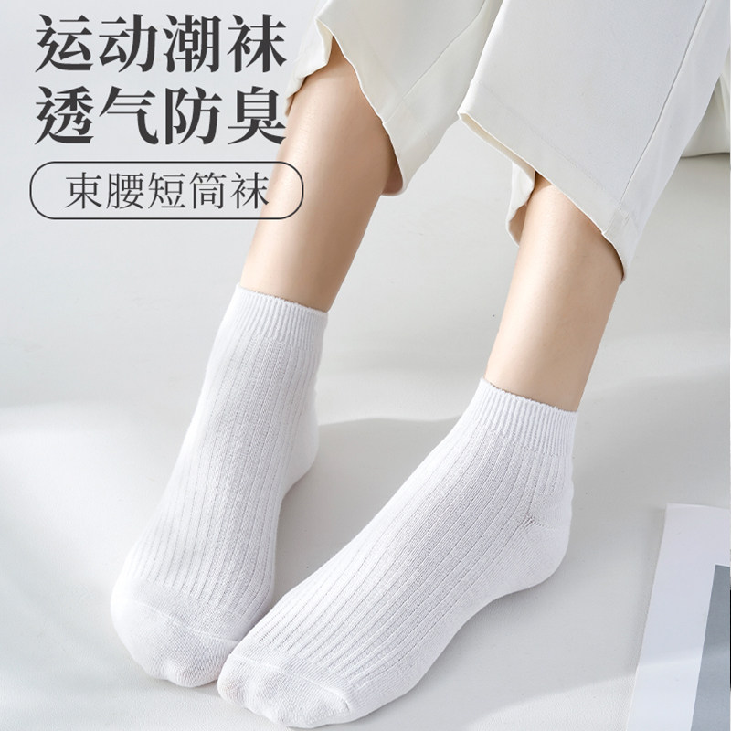 黑白短袜女简约吸汗透气防臭低帮浅口袜束腰防滑纯色短款袜子女士