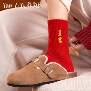 马年本命年袜子男女士大红色结婚喜袜圣诞情侣一对刺绣礼物中筒袜