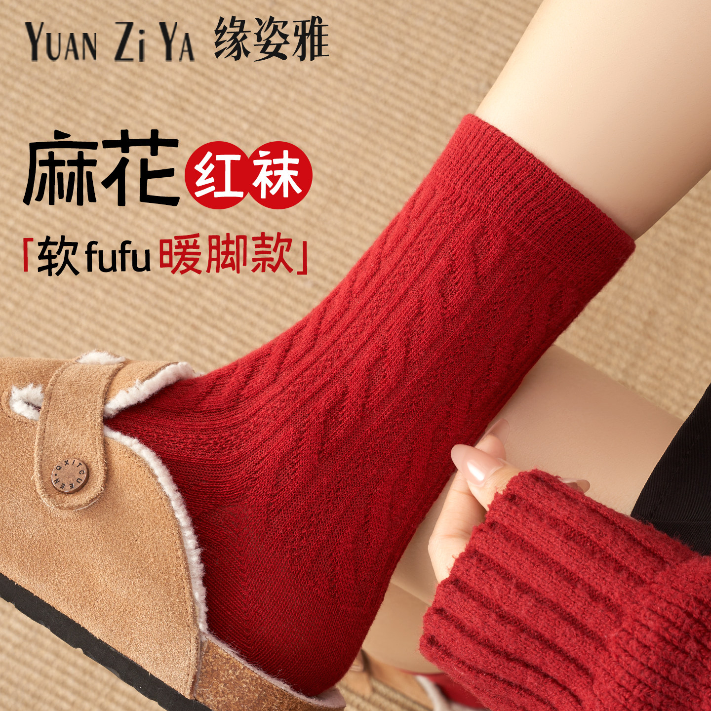 本命年红袜子女中筒袜礼盒装秋冬季款可爱卡通马年新年礼物堆堆袜