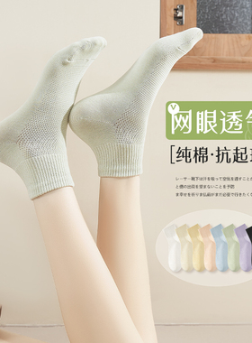 袜子女夏季薄款网眼透气棉袜吸汗运动中筒女士黑白色低帮月子短袜