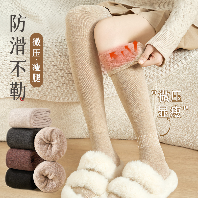 显瘦保暖小腿过膝袜女士毛圈保暖