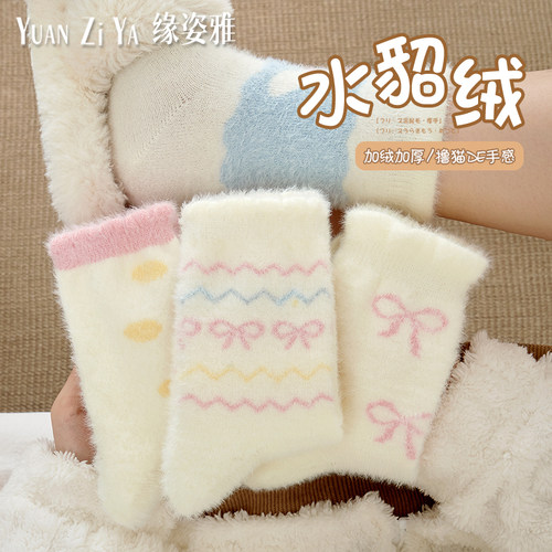 水貂绒厚袜子女秋冬加绒加厚毛绒