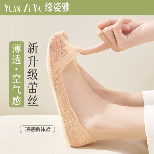 蕾丝花边船袜女士夏薄款纯棉吸汗