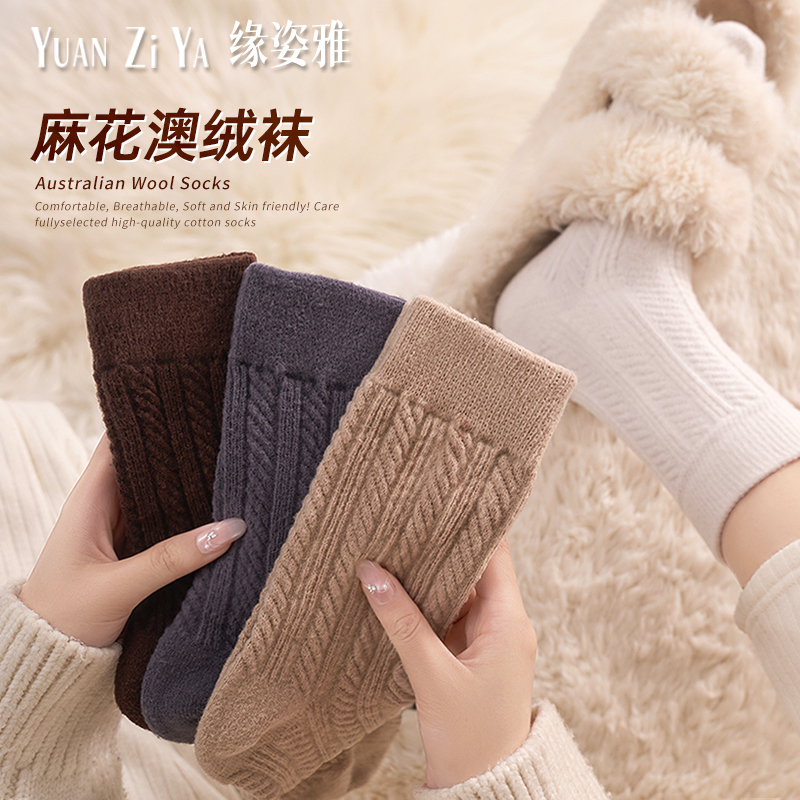 澳绒袜子女秋冬季麻花加绒加厚保暖中筒袜产后月子袜冬天睡眠长袜