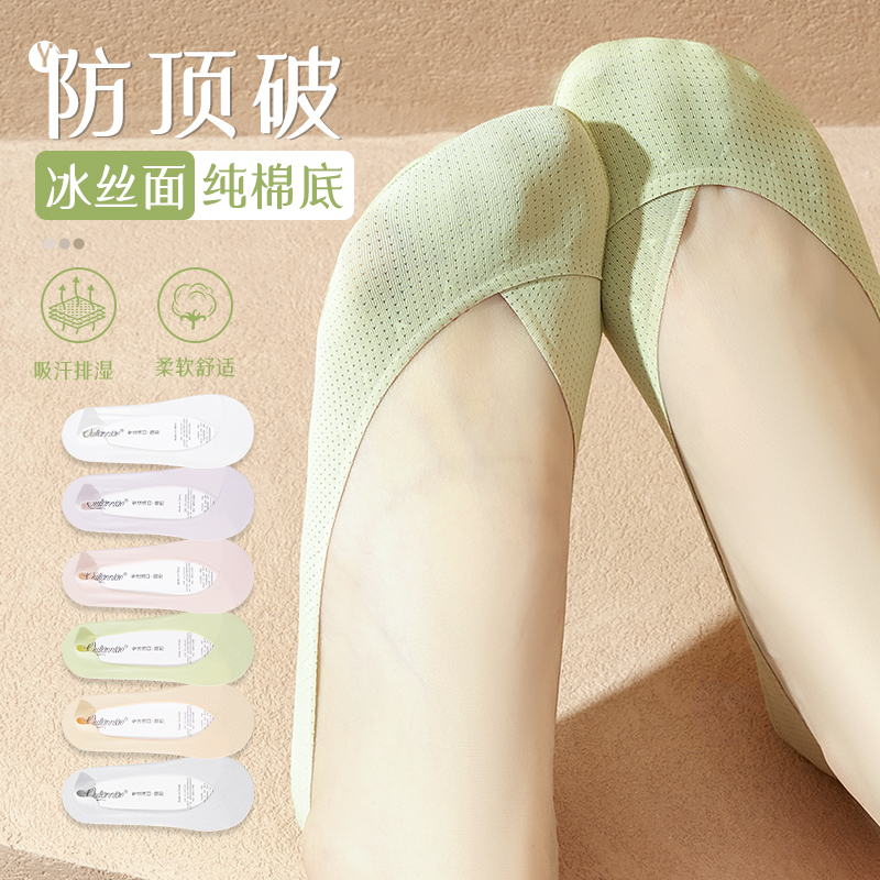 冰丝船袜女夏季薄款硅胶防滑不掉