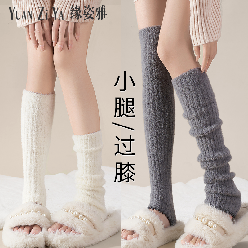 珊瑚绒堆堆袜套女款白色小腿袜