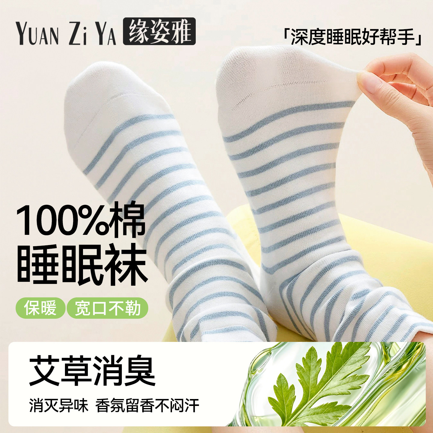 缘姿雅100%棉宽松口睡觉保暖袜子