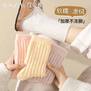 澳绒袜子女冬季毛绒棉袜加厚保暖睡眠袜双面珊瑚绒居家地板月子袜